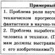 Materi untuk mempersiapkan Ujian Negara Bersatu dalam bahasa Rusia